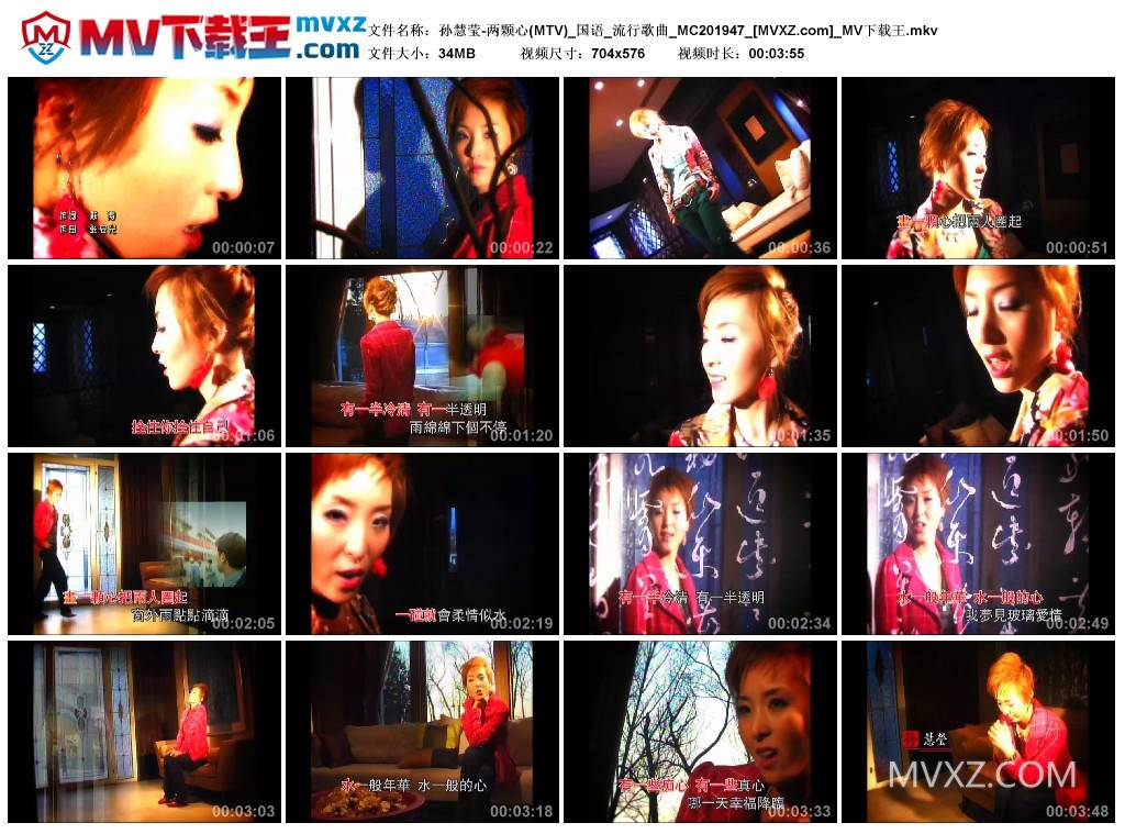 孙慧莹-两颗心(MTV)_国语_流行歌曲_MC201947